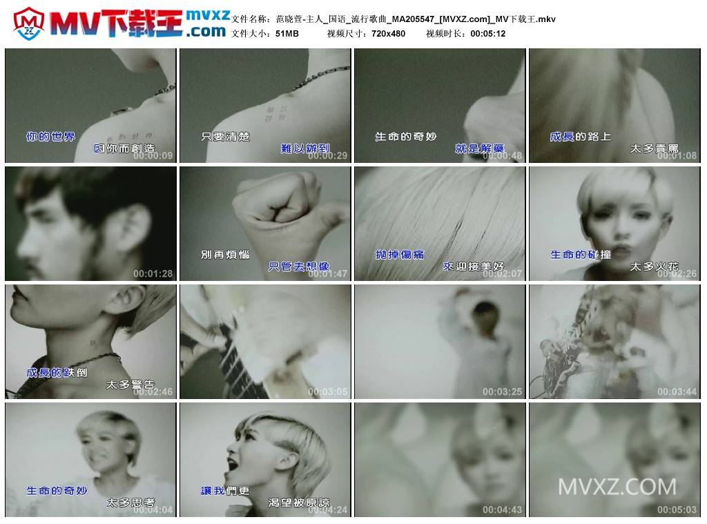 范晓萱-主人_国语_流行歌曲_MA205547